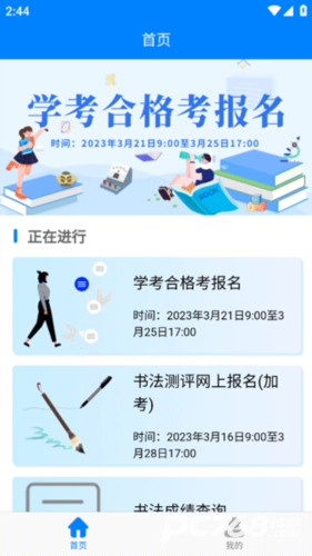 四川招考