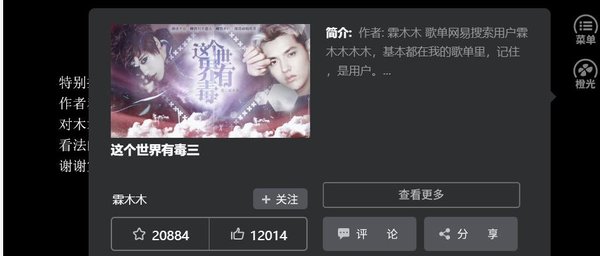 这个世界有毒三内置菜单截图