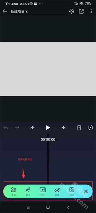 alightmotion清风版