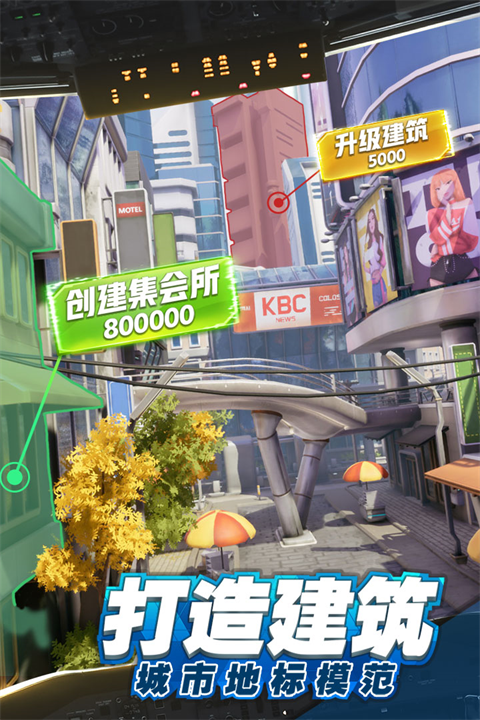 商道高手最新版截图