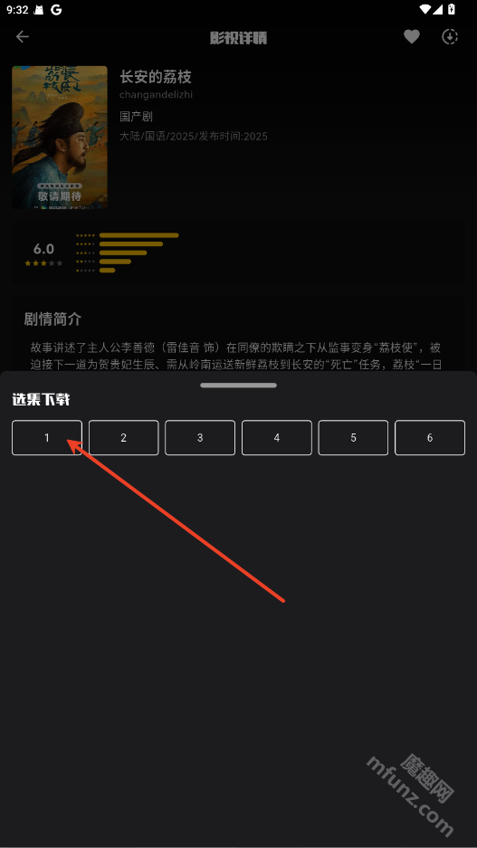 蛋播星球官方版