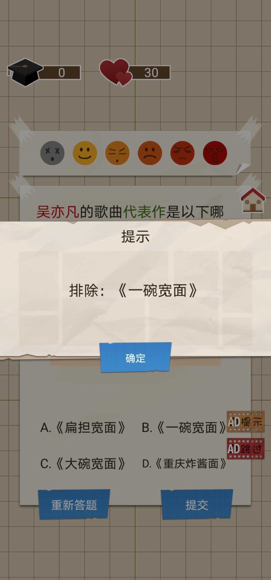 中国式家长内置菜单无限属性截图