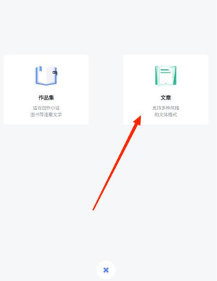 讯飞写作助手app
