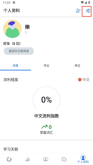 博树Busuu