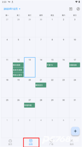 到期清单