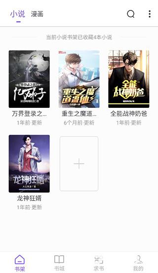 漫客阅读器官方正版
