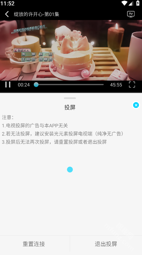 海豚视频app