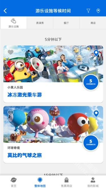 usj大阪环球影城app