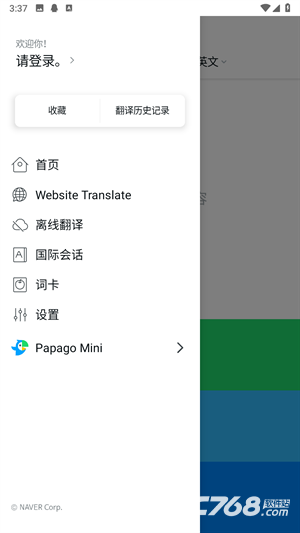papago翻译器