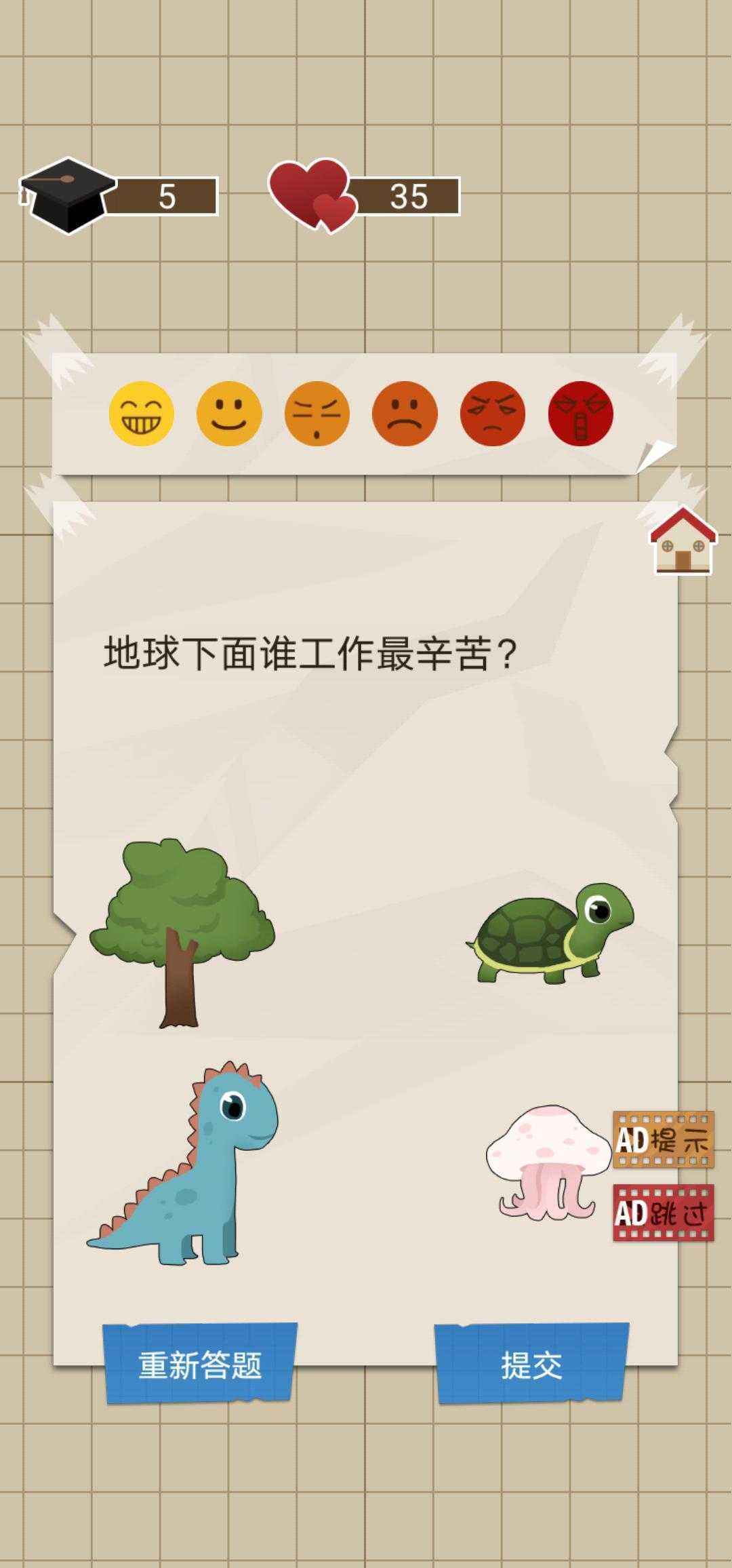 中国式家长内置菜单无限属性截图