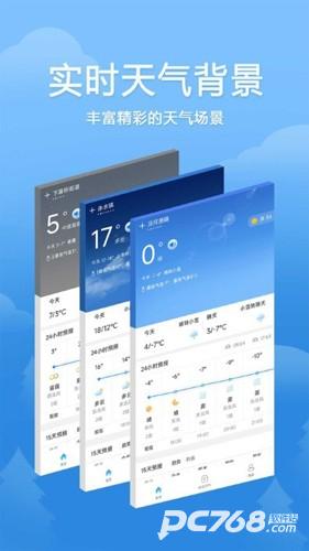 欢乐天气