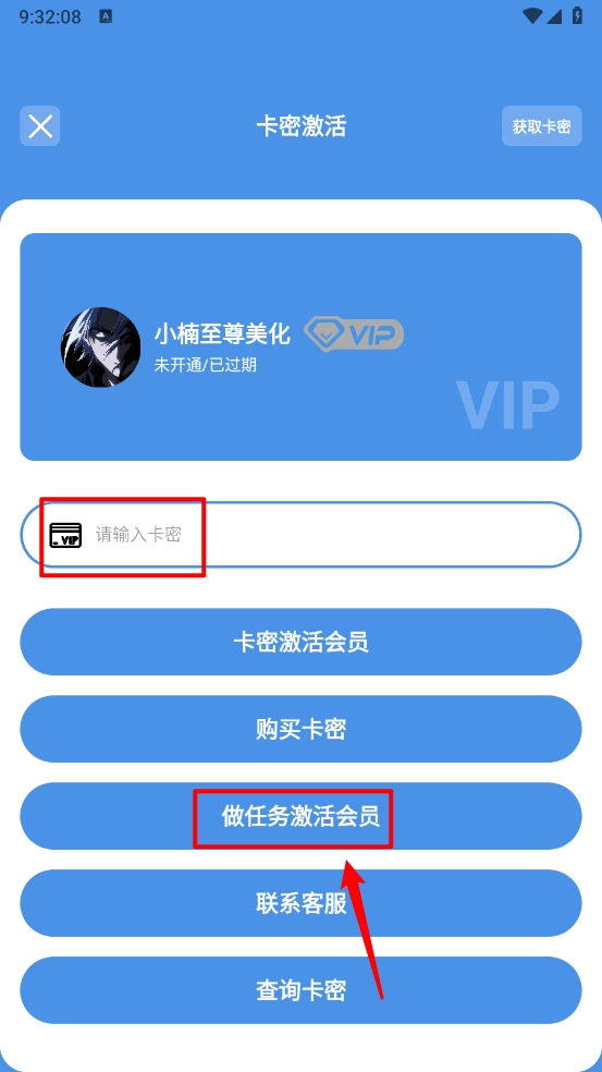 小楠美化助手