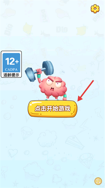 脑筋大爆炸