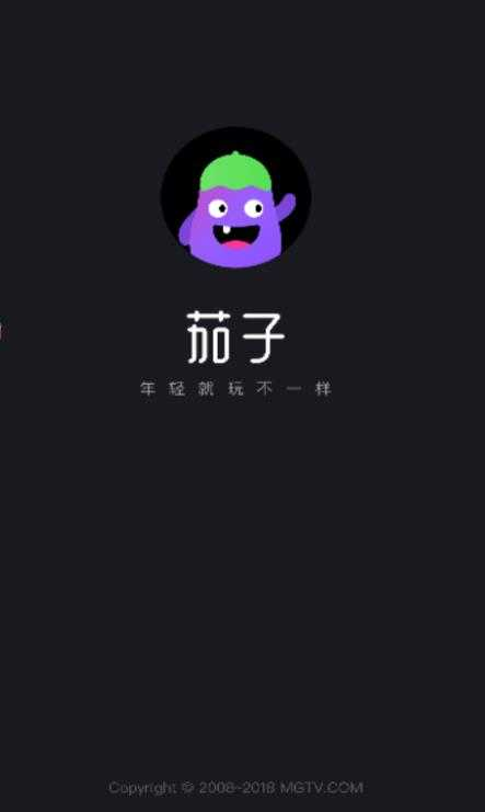 茄子短视频app