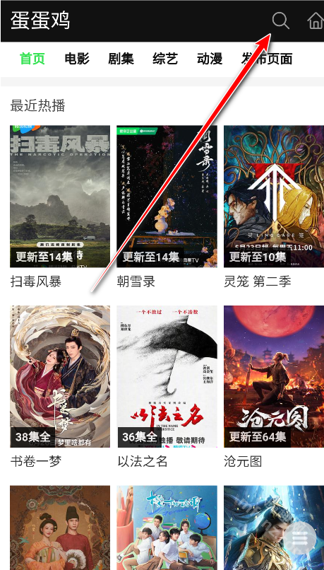 蛋蛋鸡影视
