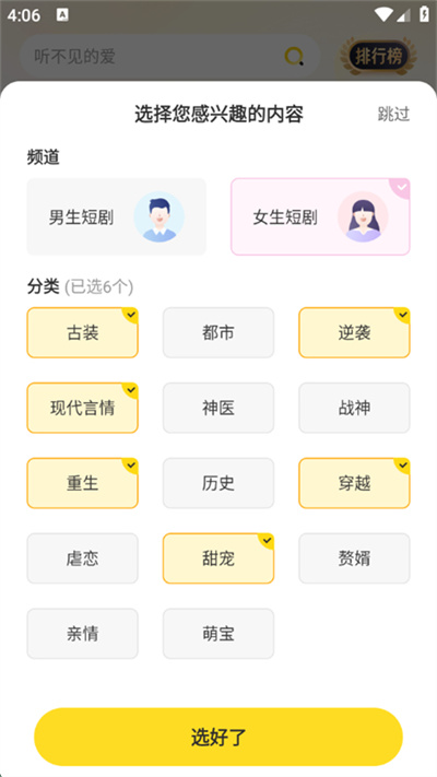 东梨短剧