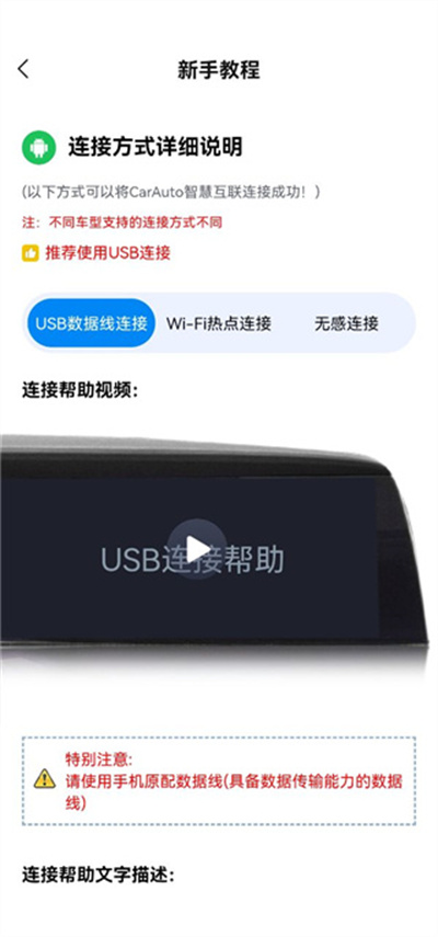 CarAuto车机端