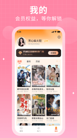 磁力短剧