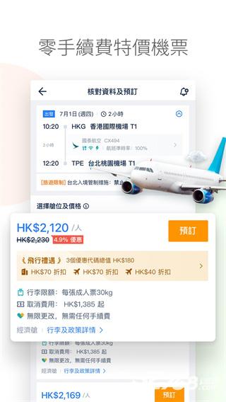 Tripcom携程国际版