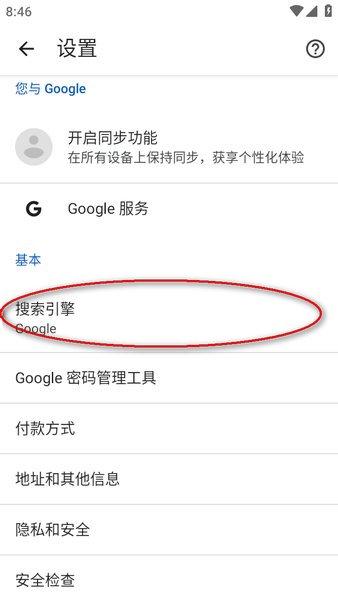谷歌浏览器手机版免费官方