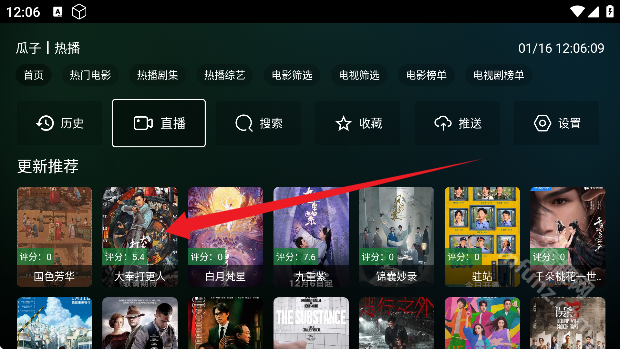 瓜子影视tv版