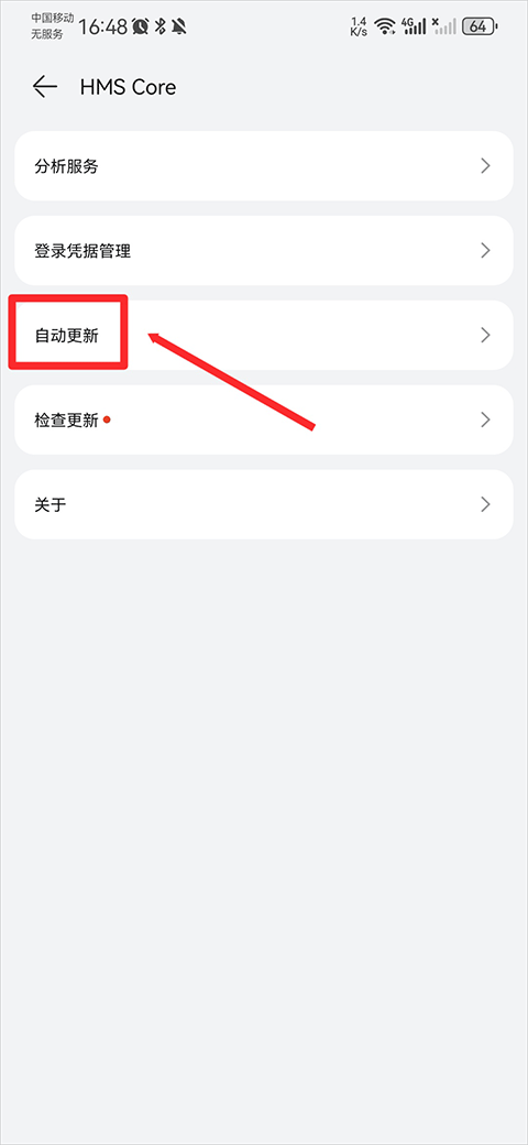 华为服务框架