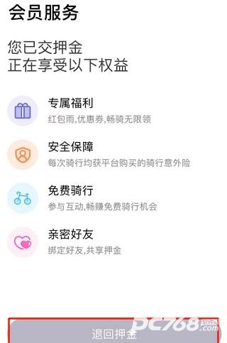 叮达出行