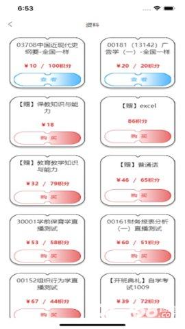 加分习题