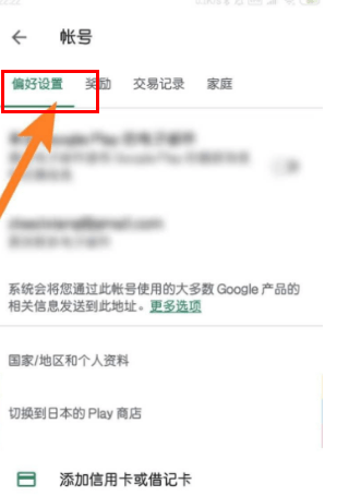 goodle paly商店
