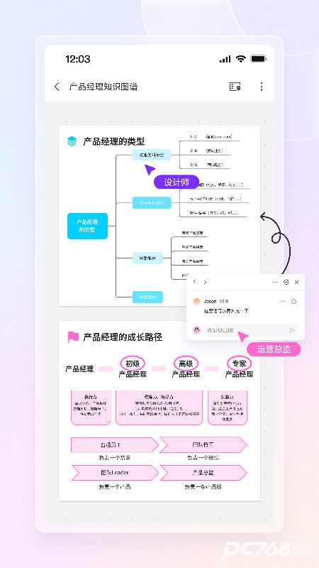 boardmix博思白板