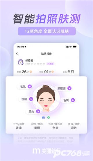 美丽修行