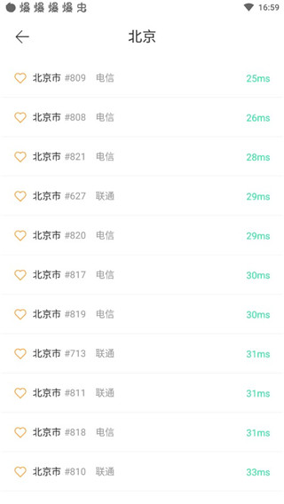 豌豆代理