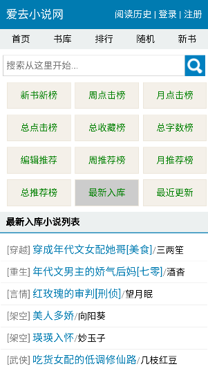 爱去小说