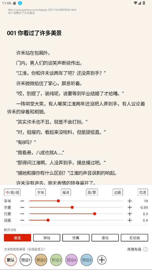 灵狐小说