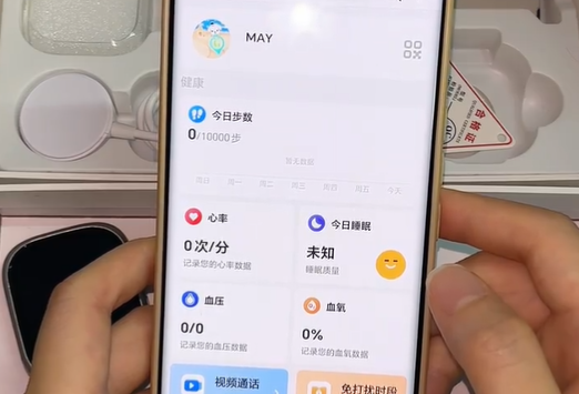 安全守护2app