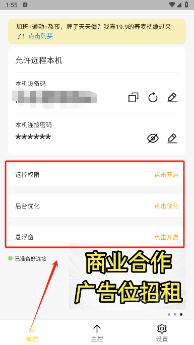 BilldDesk远程控制软件