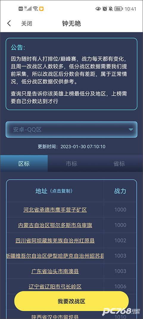 悟空工具箱永久免费版