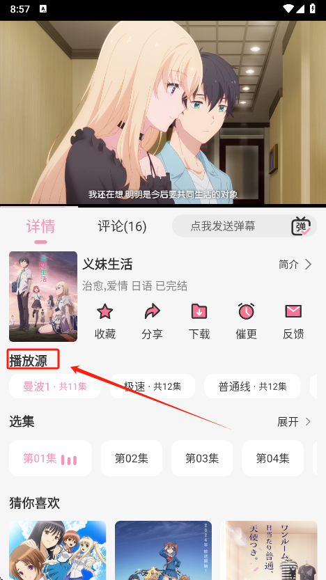 曼波动漫
