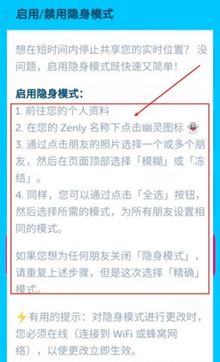 zenly定位软件中国版