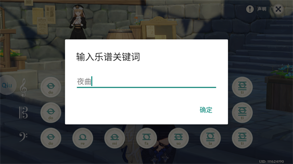 QiuMusicPro