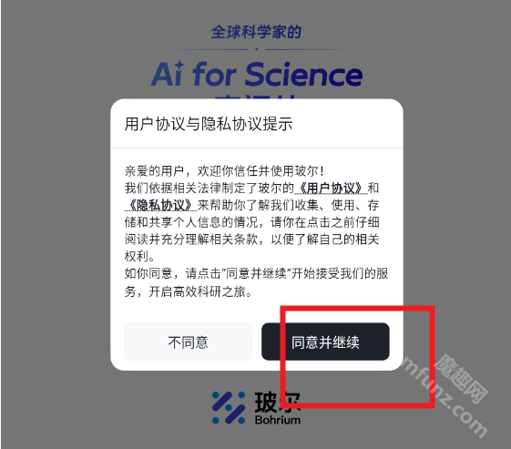 玻尔ai
