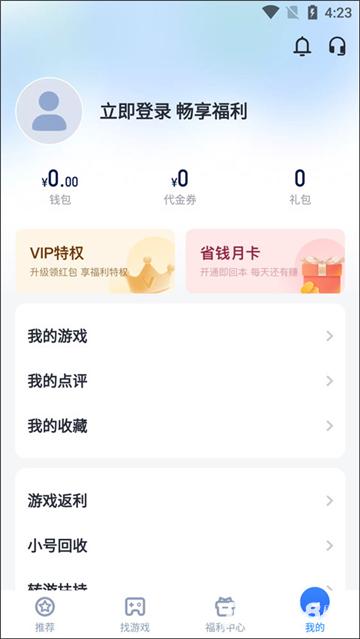 叉叉助手游戏修改器
