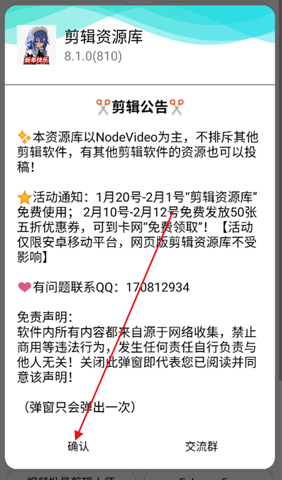 剪辑资源库