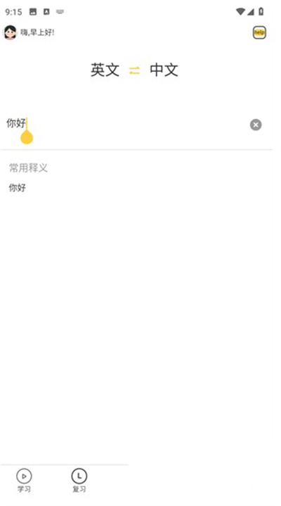 简单学单词