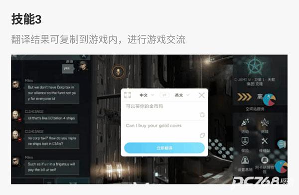 岛风游戏翻译器免费版