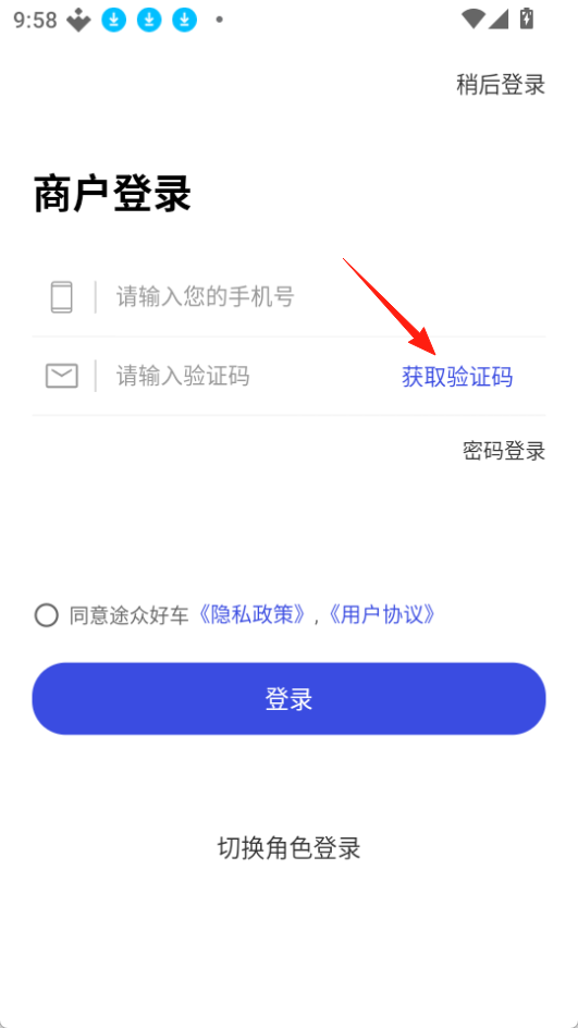 途众好车app