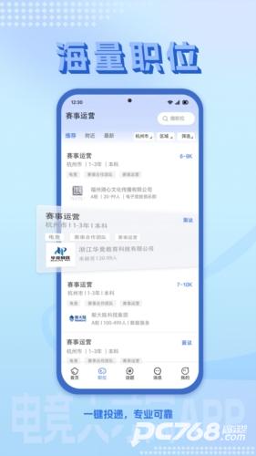 电竞人才网