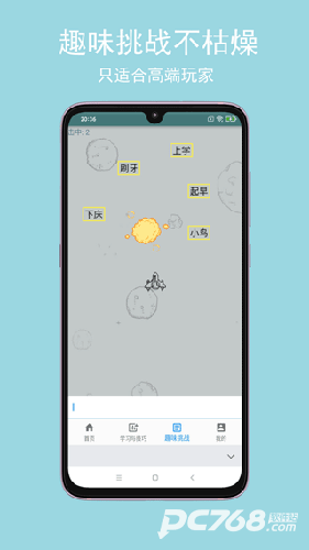只语打字训练免费版