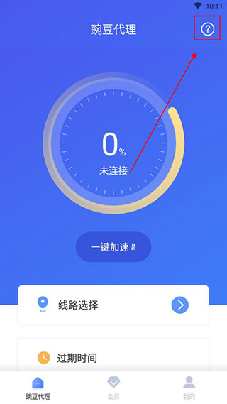 豌豆代理