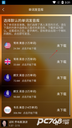 唐僧英语